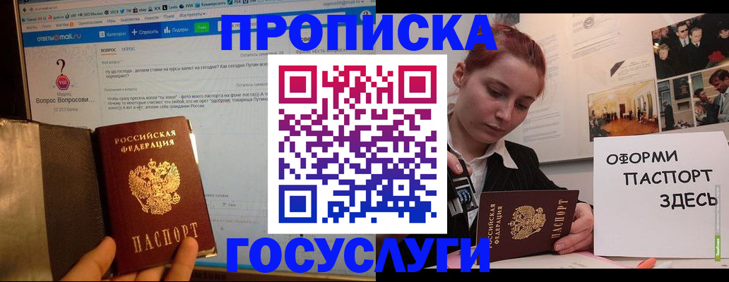 прописка для кредита в Буйе