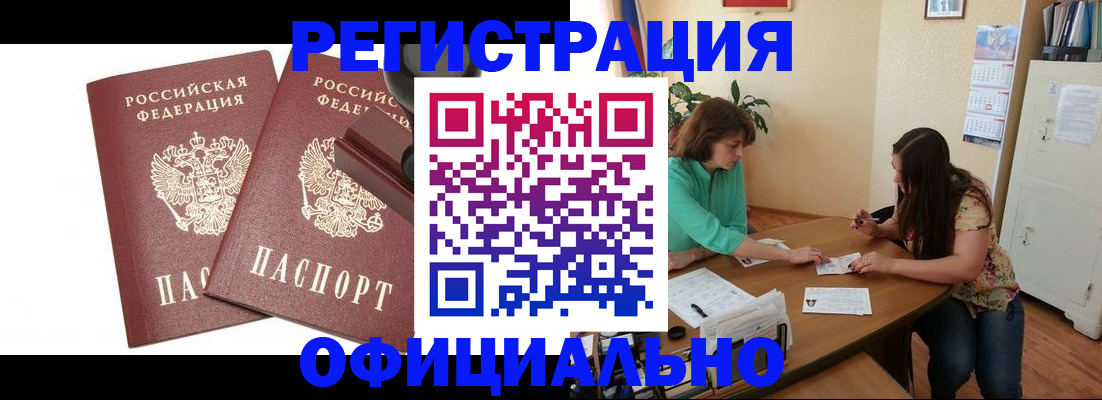 прописка для школы в Буйе