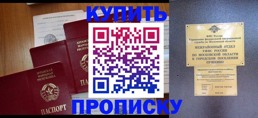 прописка в квартире в Буйе