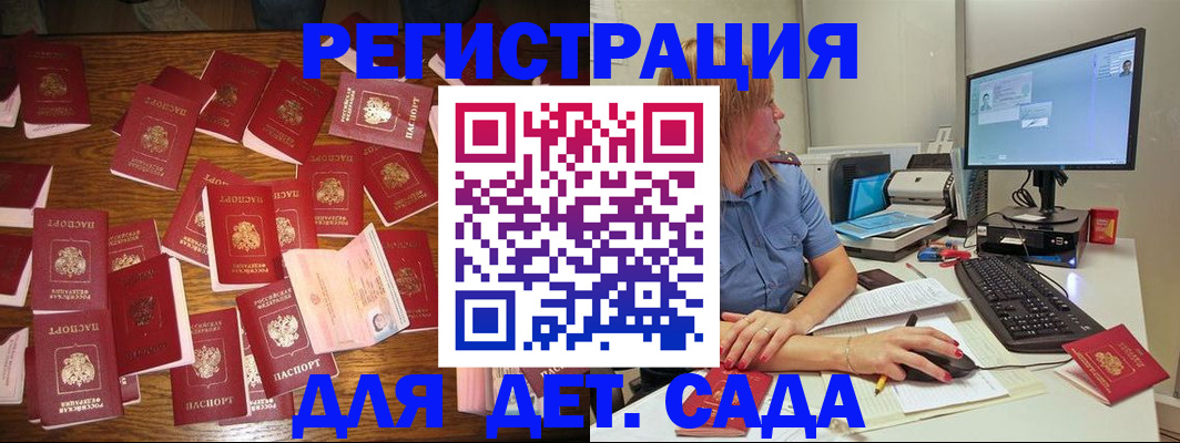 временная регистрация собственник в Буйе