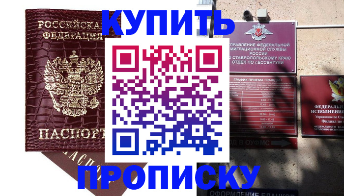 временная регистрация гарантия в Буйе