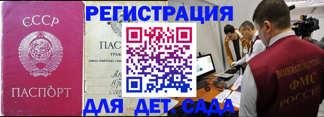 временная прописка в Буйе